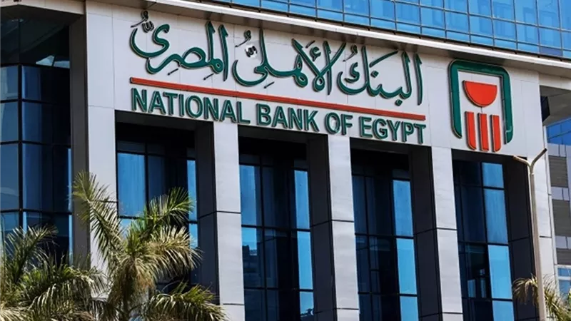 البنك الأهلي المصري يطلق 