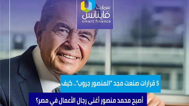 5 قرارات صنعت مجد 