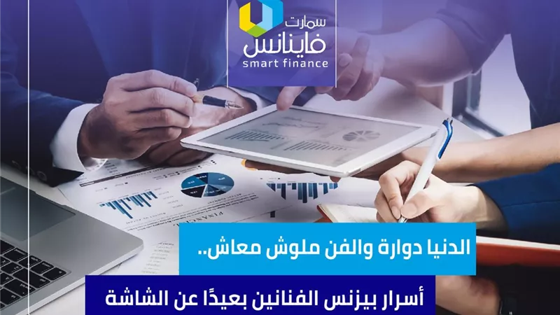 الدنيا دوارة والفن ملوش معاش.. أسرار بيزنس الفنانين بعيدًا عن الشاشة