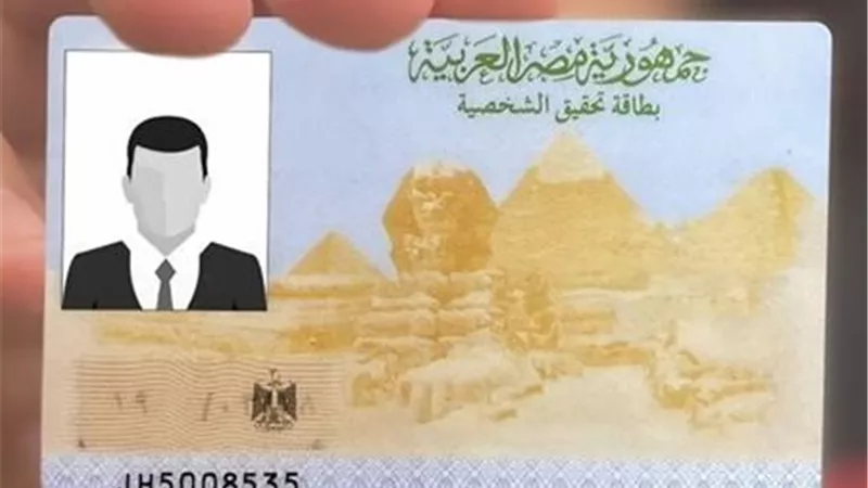 كيف تجدد بطاقة الرقم القومي أونلاين بخطوات سهلة؟
