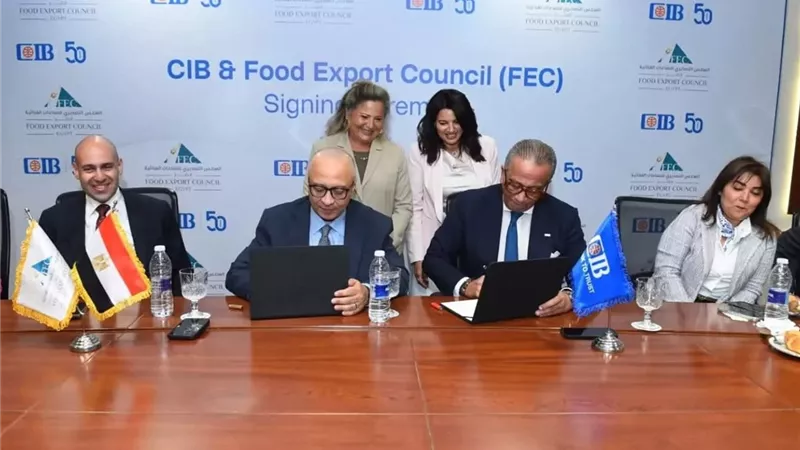 اتفاقية شراكة بين البنك التجاري الدولي والمجلس التصديري للصناعات الغذائية لدعم الصادرات وتعزيز نمو القطاع