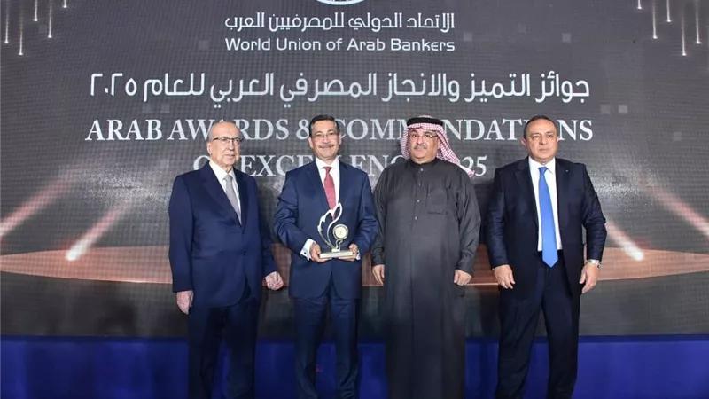 بنك التعمير والإسكان يحصد جائزة 