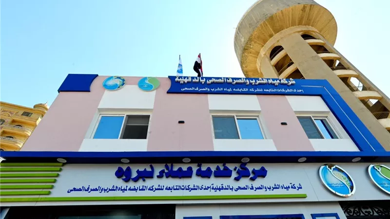 وزير الإسكان ومحافظ الدقهلية يفتتحان مركز خدمة عملاء مياه الشرب بمدينة نبروه