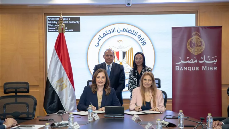 هشام عكاشة ومايا مرسي يشهدان توقيع تعاون بين بنك مصر والصناعات الريفية