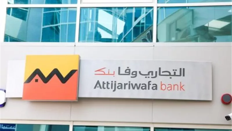 كل ما تحتاج معرفته عن قرض Wafa Business Loan لدعم الشركات الصغيرة