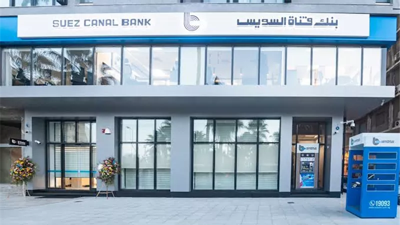 بطاقات ماستركارد الائتمانية من بنك قناة السويس في 2026.. دليل شامل