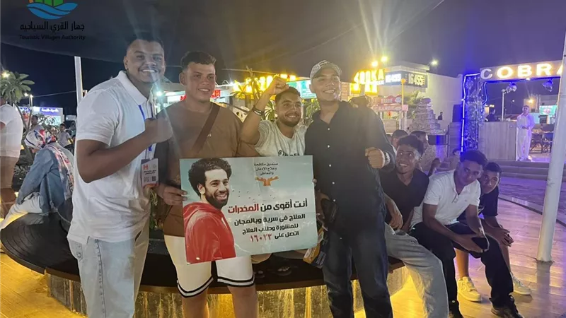 جهاز القرى السياحية: انطلاق مبادرة توعوية بمارينا بالتعاون مع صندوق مكافحة الإدمان