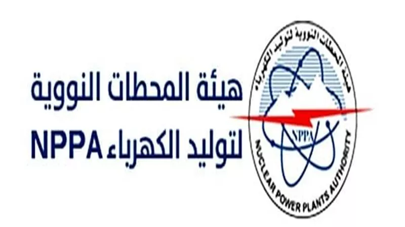 وظائف هيئة المحطات النووية 2025.. شروط التقديم ومواعيد التسجيل  