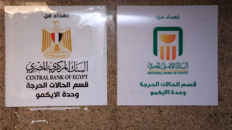 البنك الأهلي المصري يساهم بمبلغ 60 مليون جنيه لصالح وحدة الايكمو بقصر العيني