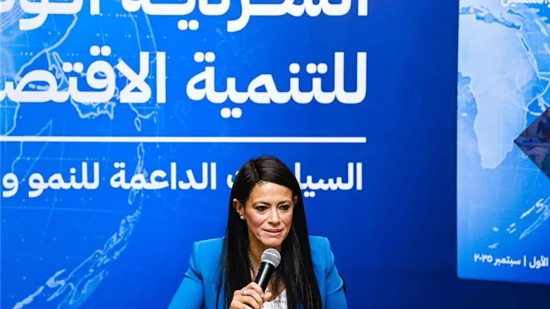  رانيا المشاط: «السردية الوطنية للتنمية الاقتصادية» إطار شامل للإصلاح الاقتصادي