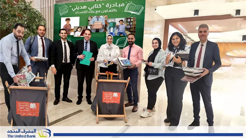 المصرف المتحد يشارك في مبادرة 