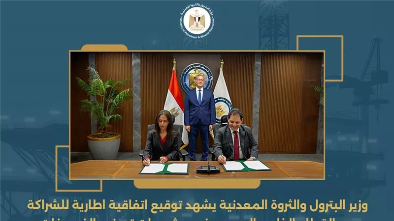 وزير البترول يشهد توقيع اتفاقية شراكة مع القطاع الخاص لتصنيع الفوسفات محليًا