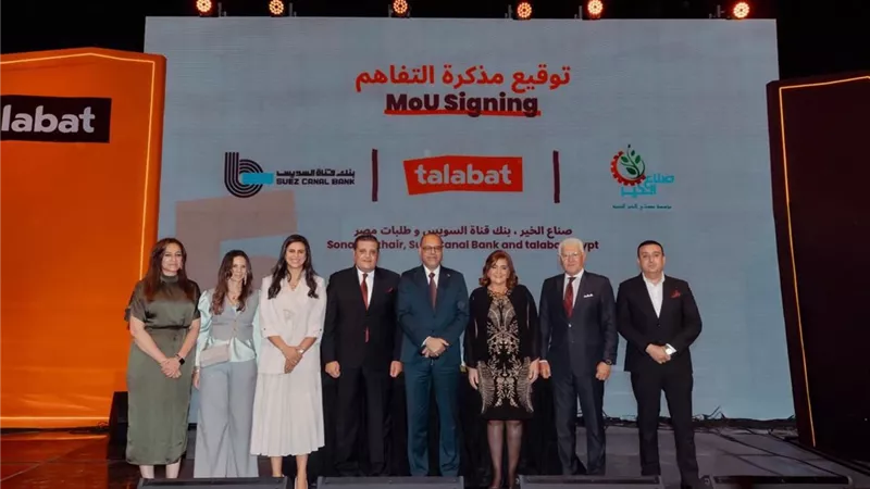 شراكة ثلاثية بين بنك قناة السويس وطلبات ومؤسسة صناع الخير لتمكين الشباب