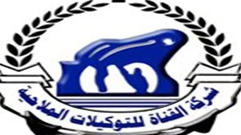 «القناة للتوكيلات» تستهدف 970 مليون جنيه أرباحًا قبل الضريبة في موازنة 2026-2027