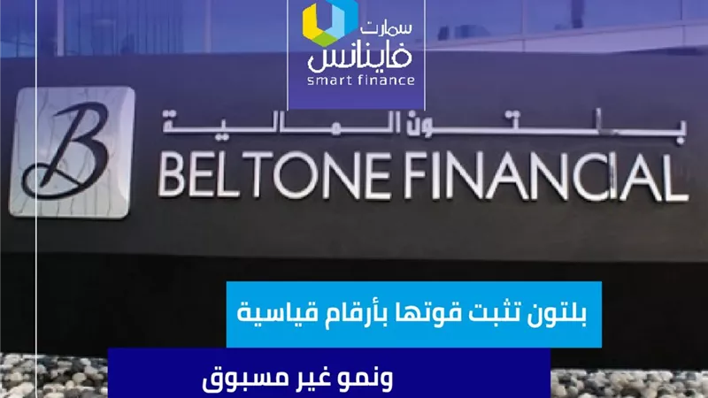 بلتون تثبت قوتها بأرقام قياسية ونمو غير مسبوق