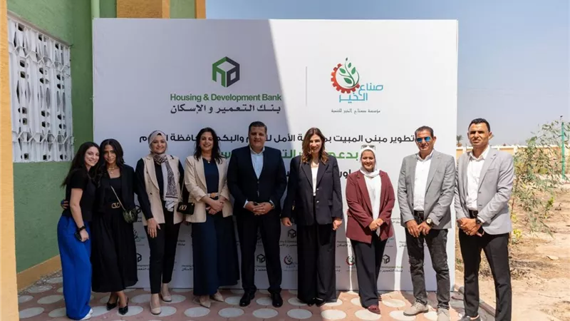 بنك التعمير والإسكان يفتتح مبنى المبيت بمدرسة الأمل للصم وضعاف السمع بالفيوم
