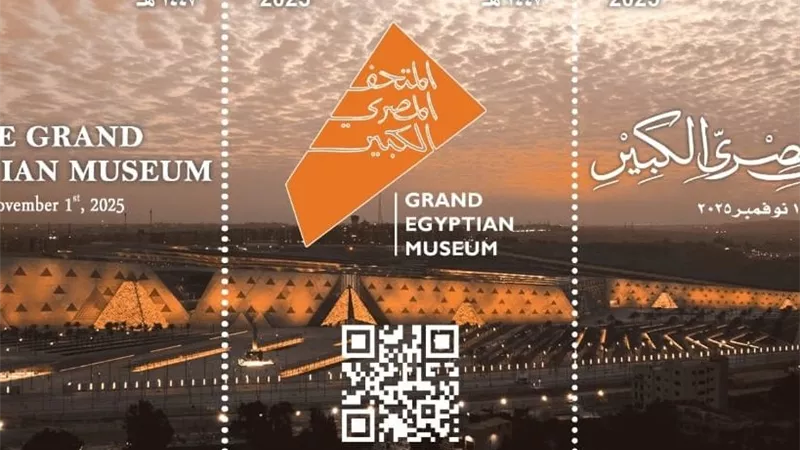الحكومة تدشن عملات وطوابع تذكارية تخليدًا لافتتاح المتحف المصري الكبير