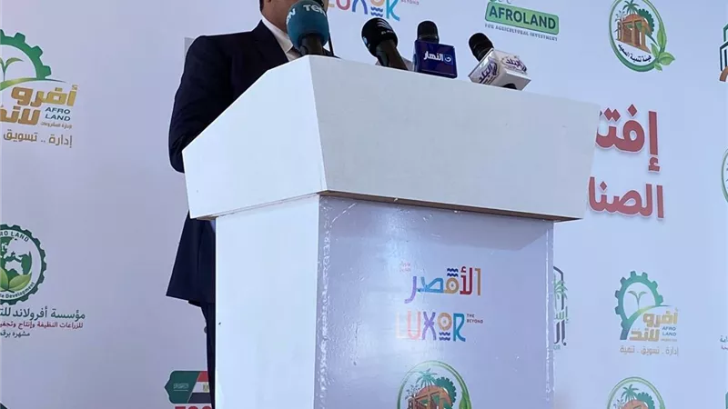 افتتاح مجمع الصناعات الغذائية بالأقصر لدعم التصنيع الزراعي في صعيد مصر