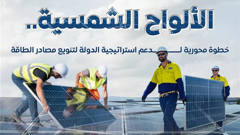 مصر تمضي بخطى سريعة نحو توطين صناعة الألواح الشمسية لدعم التحول إلى مركز إقليمي للطاقة النظيفة