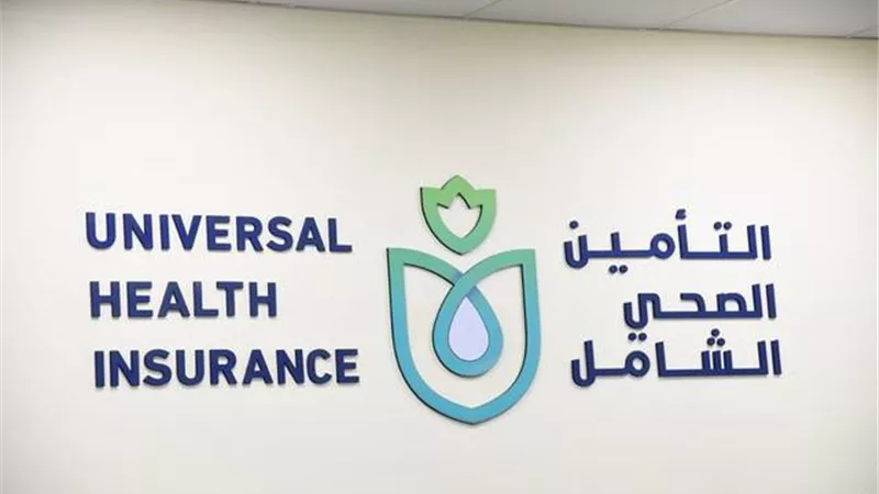اقتصاديات الصحة تقود استدامة «التأمين الصحي الشامل».. أدوية جديدة وتسعير دقيق وتحول رقمي شامل