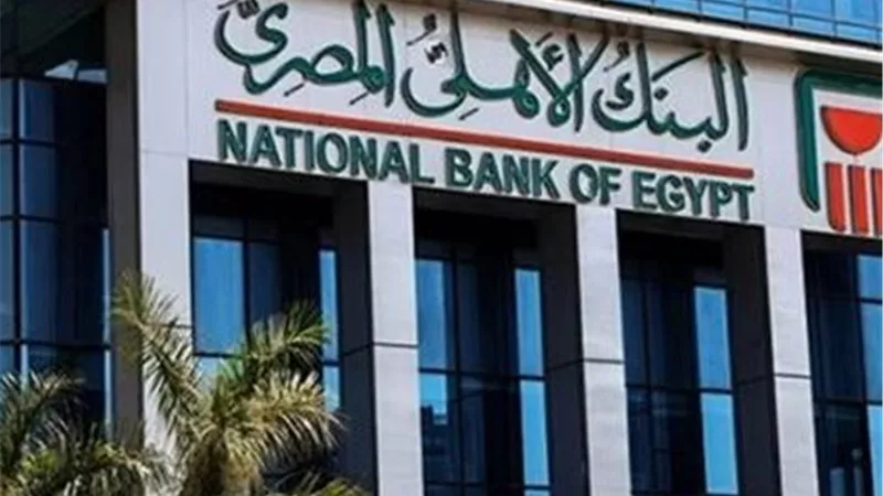  تعرف علي القيمة المالية التي ساهم بها البنك الأهلي في المتحف المصري