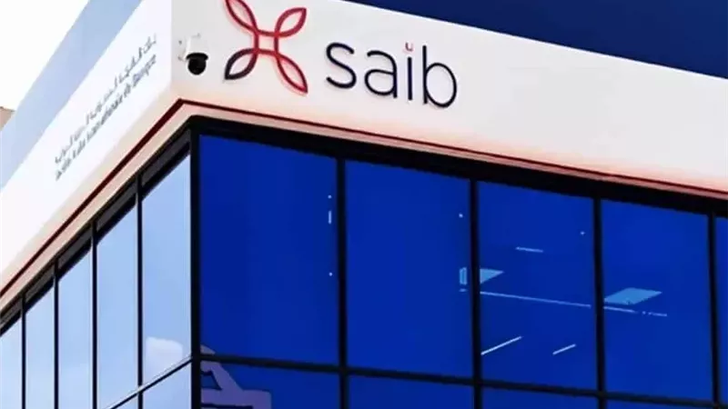 كيف تقدم على وظائف بنك saib يونيو 2026؟.. فرصة جديدة