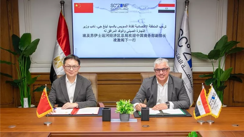 مصر والصين توقعان مذكرة تفاهم لتوسيع التعاون الصناعي بمنطقة قناة السويس