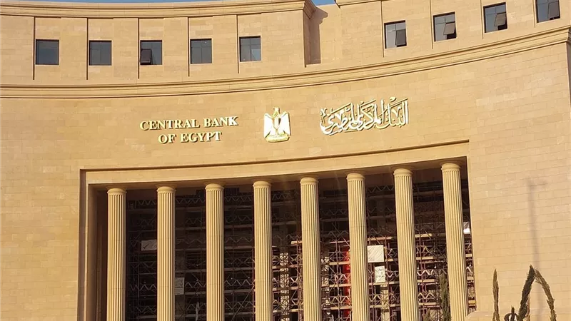 غدا.. المركزي يجتمع لحسم أسعار الفائدة وسط تراجع التضخم وتوقعات بمواصلة الخفض