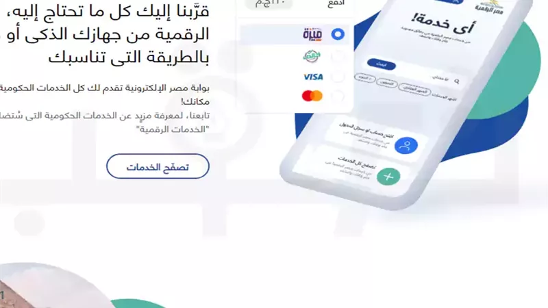 الحكومة تتجه لإلغاء تقديم بعض الخدمات الورقية وقصرها علي منصة مصر الرقمية