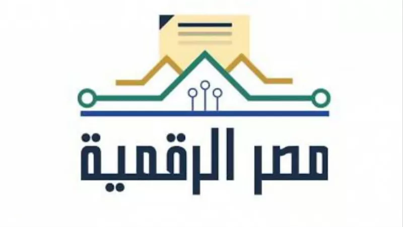 وزارة الاتصالات: إطلاق خدمة الاستعلام الائتماني للأفراد عبر منصة مصر الرقمية