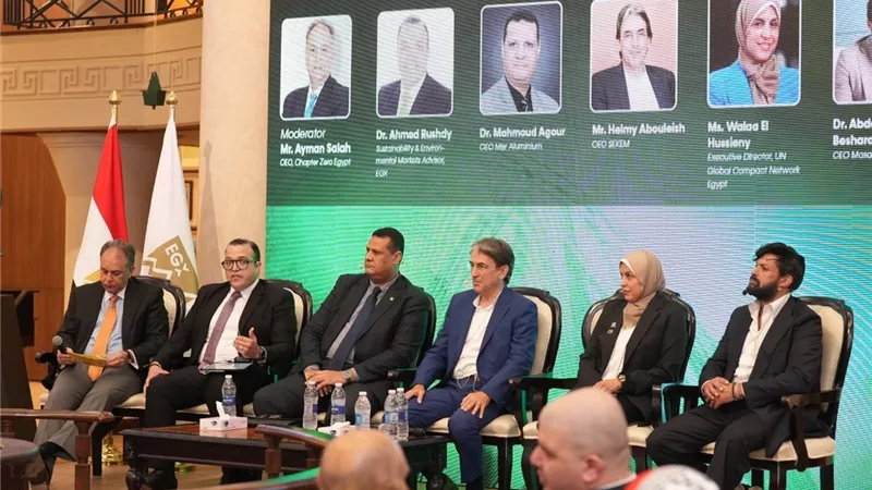 البورصة المصرية تحتفل