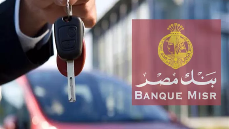 تعرف على الشروط والأوراق المطلوبة لامتلاك سيارة مستعملة