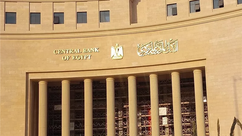 البنك المركزي: صافي الأصول الأجنبية يقفز لـ10.92 مليار دولار مع زيادة مدفوعات الدين الخارجي