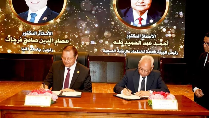 رئيس هيئة الاعتماد ورئيس جامعة المنيا يوقعان بروتوكول تطوير التأمين الصحي الشامل