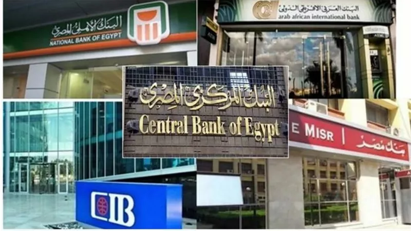 22% ثم أقل لفائدة الشهادات.. ماذا يحدث خلف أبواب البنوك المصرية؟