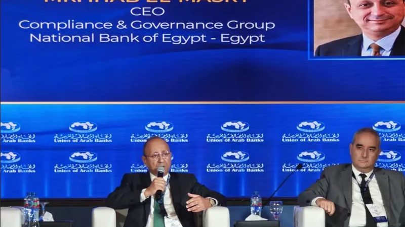 المصري: تبادل المعلومات ركيزة أساسية لمواجهة المخاطر وتعزيز حماية المؤسسات من الجرائم المالية
