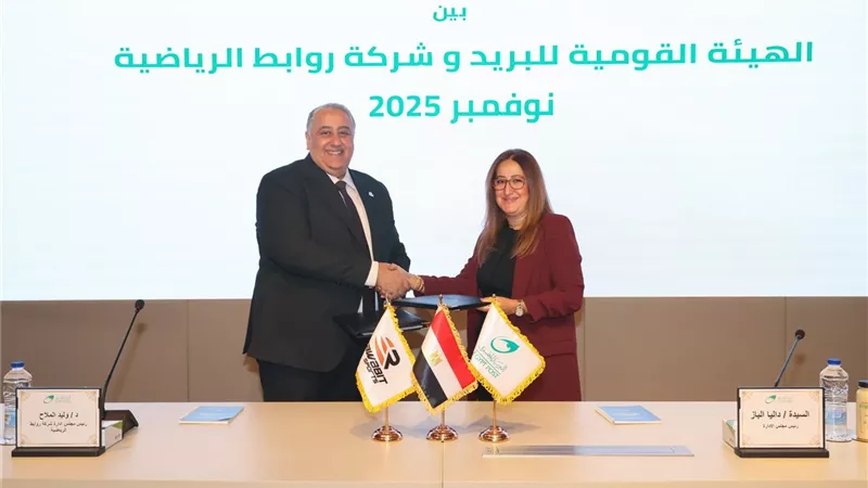 البريد المصري يوقع بروتوكول تعاون مع روابط الرياضية لدعم ورعاية الرياضيين