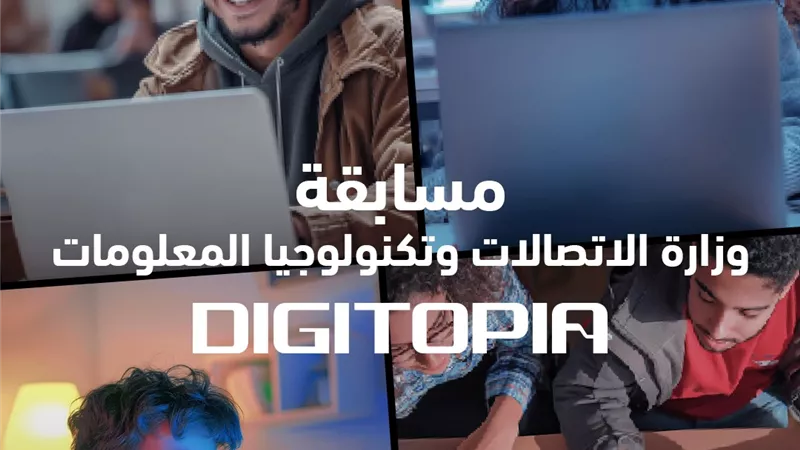 جوائز بالملايين تنتظر المتأهلين إلى المرحلة الأخيرة من مسابقة DIGITOPIA الجمعة المقبل