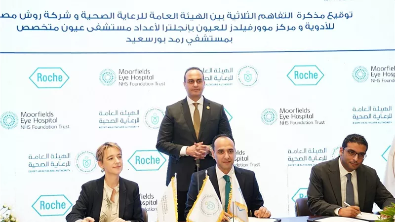 رئيس الرعاية الصحية يوقع مذكرات تعاون جديدة لدعم الشراكات الدولية وتطويرالخدمات الطبية