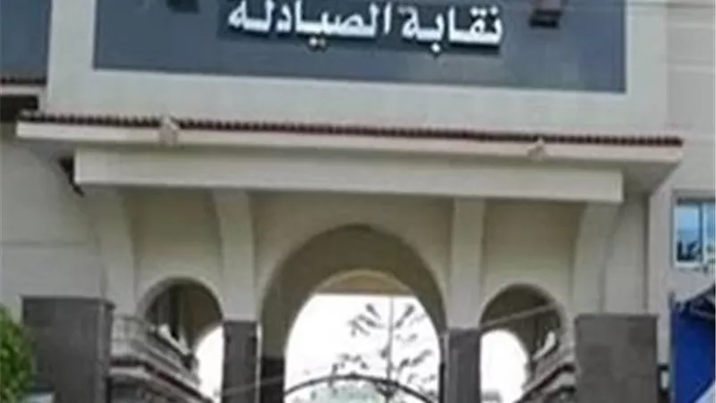  الصيادلة: أزمة بنج الأسنان سببها التوزيع رغم استهلاك 50 ألف عبوة شهريا