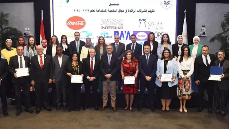 الهيئة العامة للاستثمار تكرّم بنك قناة السويس بمسابقة التميز في مجال التنمية المستدامة