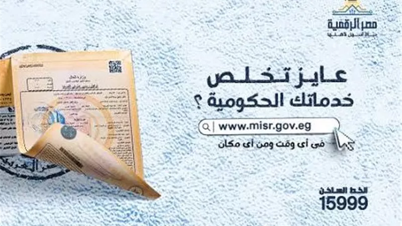 منصة