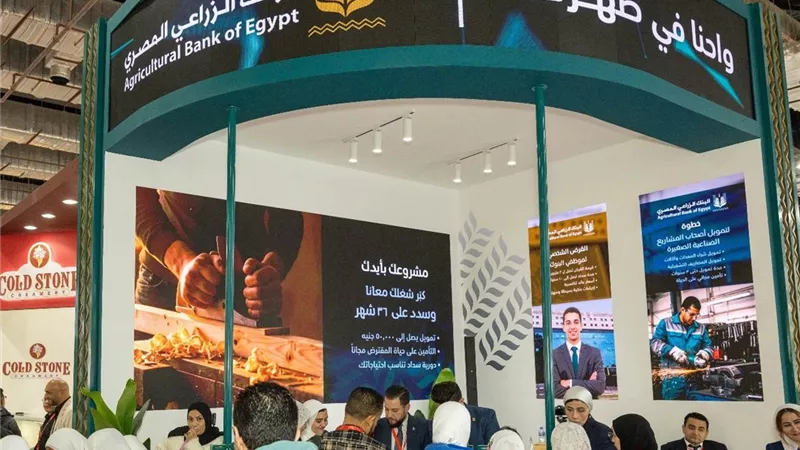 البنك الزراعي يفتتح جناحه في 