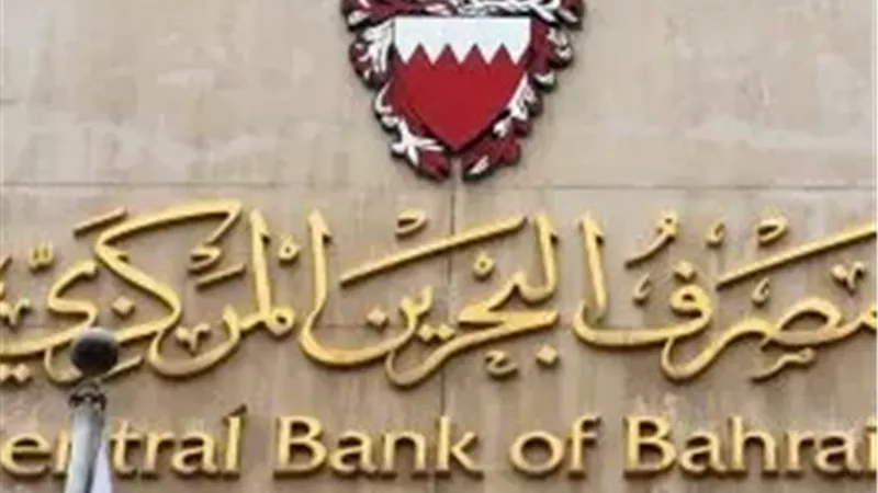 البحرين تخفض الفائدة 25 نقطة دعمًا لاستقرار أسواق المال