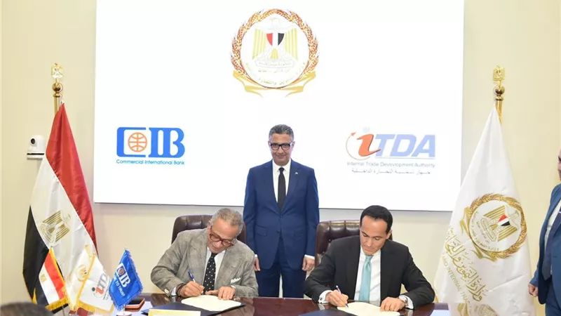 تفاصيل بروتوكول التعاون بين جهاز تنمية التجارة الداخلية والبنك التجاري الدولي 