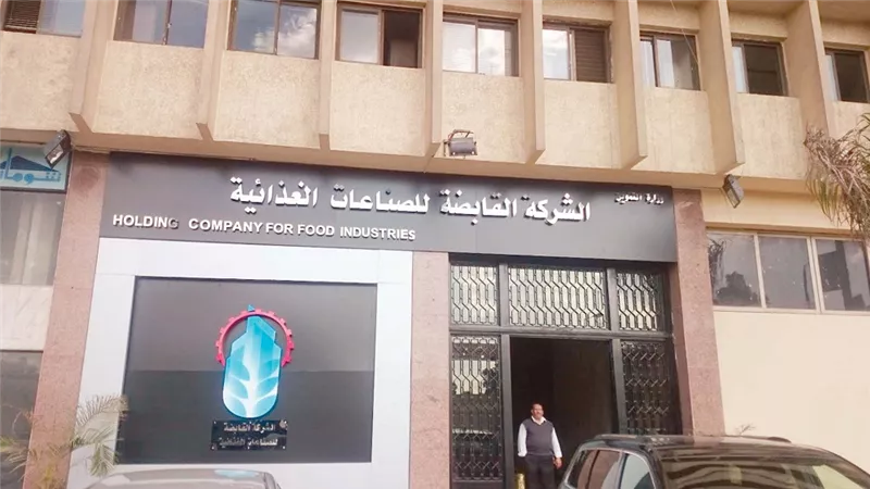 القابضة الغذائية: البدء في إقامة 146 شادرًا للسلع الغذائية على مستوى المحافظات