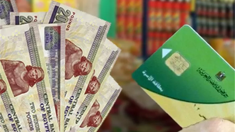 مسؤول سابق بالتموين: الدعم النقدي قد يصل إلى 400 جنيه للفرد.. والتطبيق سيكون وفق ضوابط محددة