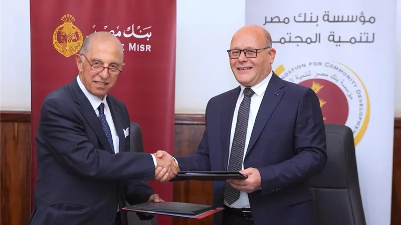 بنك مصر يدعم مستشفيات طنطا وسوهاج بمبلغ 75.5 مليون جنيه لتطوير الحضانات والعمليات