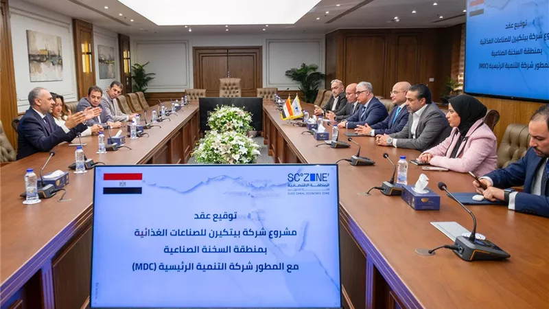 باستثمارات 8 ملايين دولار.. توقيع عقد مشروع «بيتكيرن» للصناعات الغذائية بالسخنة