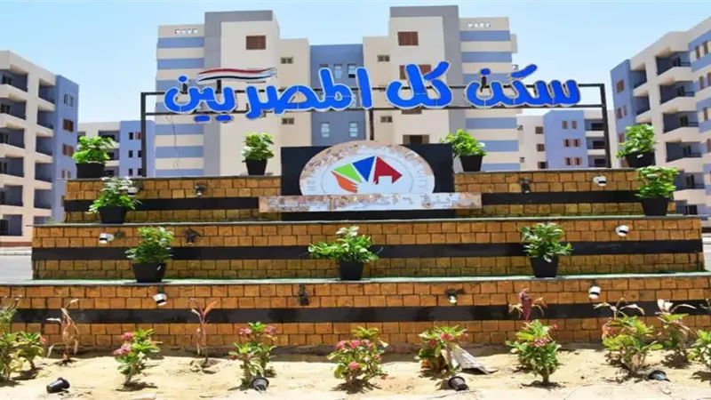 الانتهاء من تنفيذ 56 ألف وحدة بـ